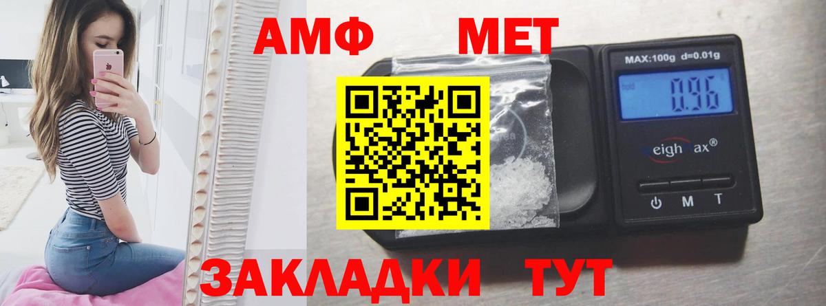 Amphetamine 97% Краснокамск