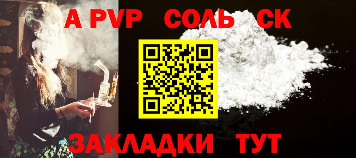 A PVP VHQ Краснокамск