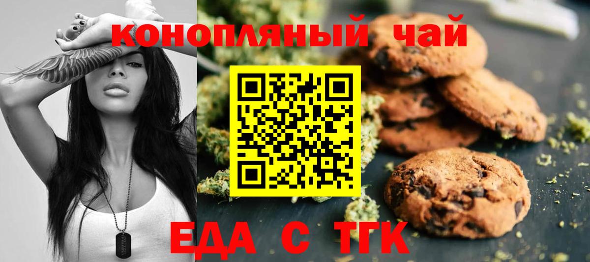 Краснокамск  Canna-Cookies марихуана  Вход с VPN 