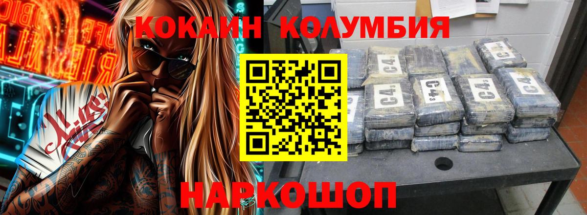 Кокаин 99% Краснокамск
