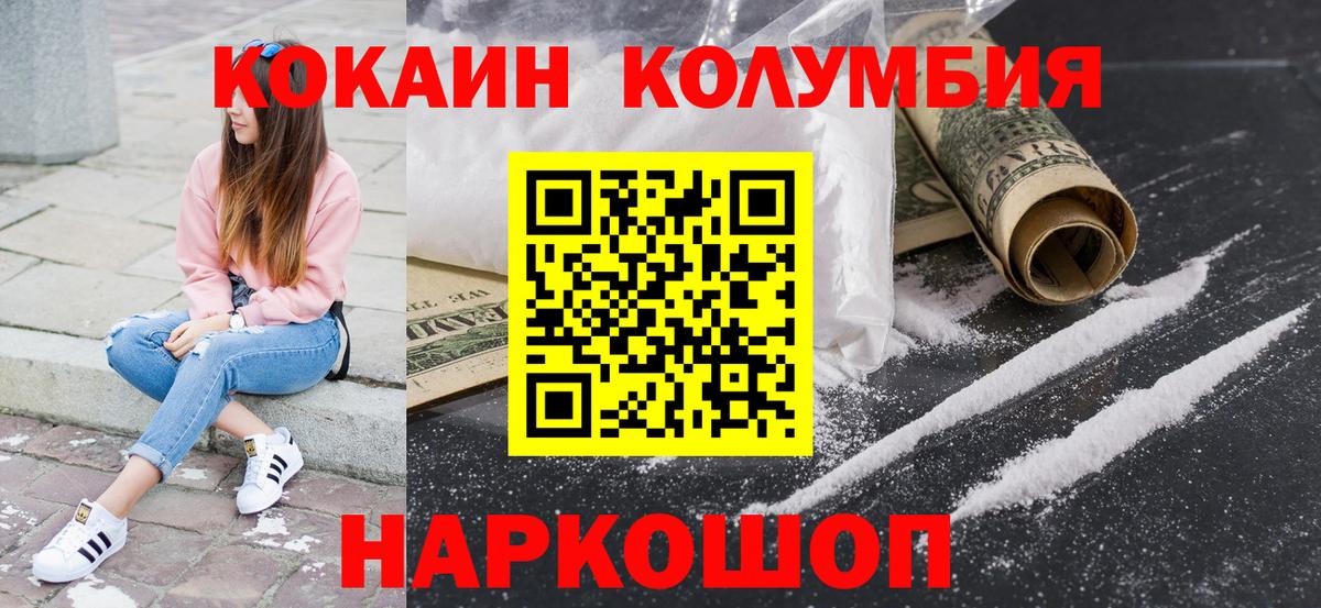 Краснокамск  КОКАИН Fish Scale  КОКАИН  Вход с VPN 
