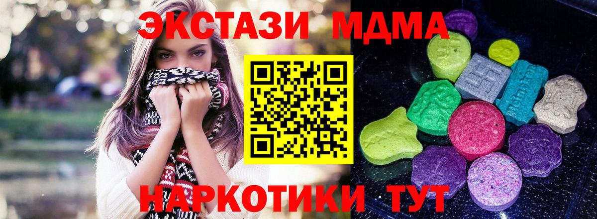 ЭКСТАЗИ  Ecstasy 300 mg  Вход с VPN  Краснокамск 