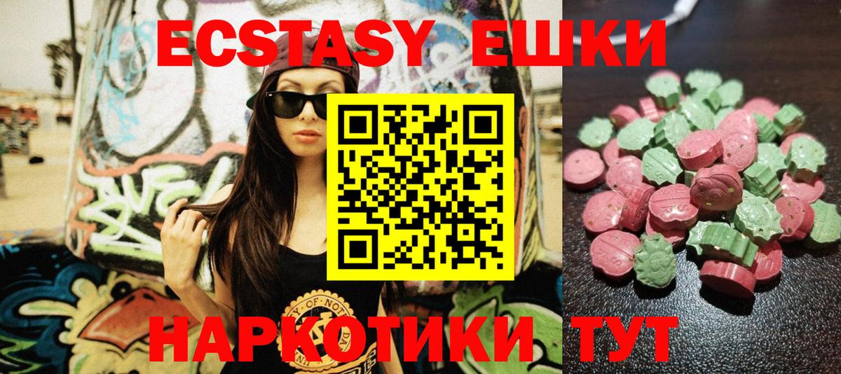 Ecstasy круглые Краснокамск