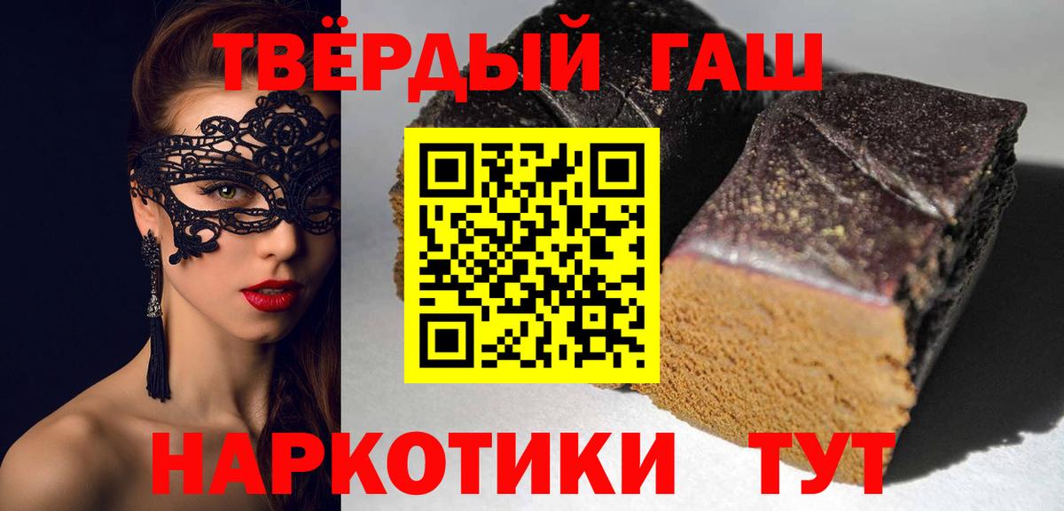 Краснокамск  ГАШ  Вход с VPN  где можно купить   ГАШИШ Изолятор 