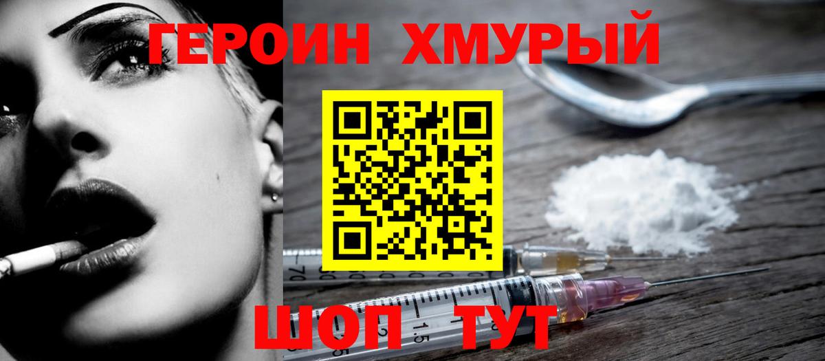 Героин Афган Краснокамск
