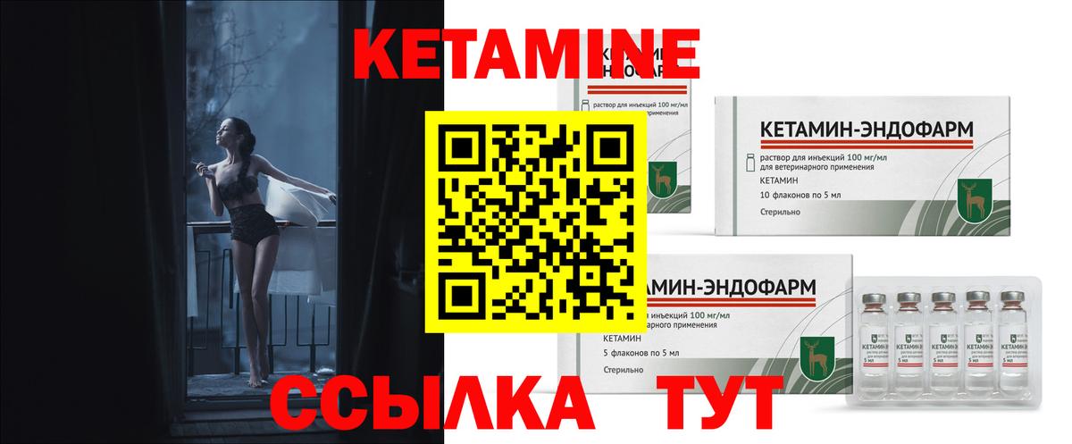 Кетамин ketamine Краснокамск
