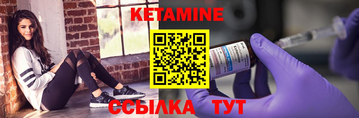 КЕТАМИН VHQ  Кетамин ketamine  Вход с VPN  Краснокамск 