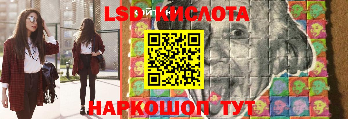 Лсд 25 экстази ecstasy  Лсд 25 экстази кислота  Вход с VPN  Краснокамск 