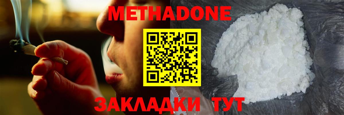 МЕТАДОН мёд Краснокамск