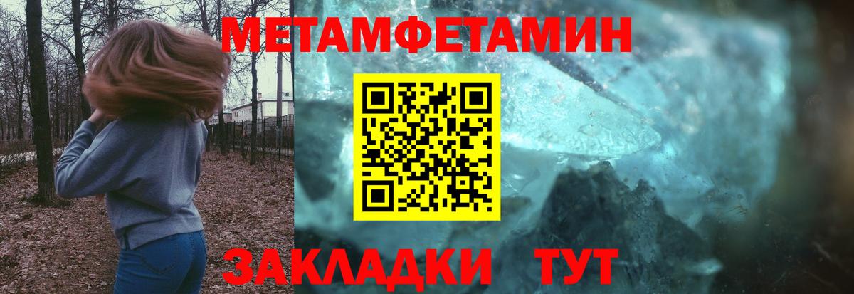 Краснокамск  Первитин Methamphetamine  Вход с VPN 
