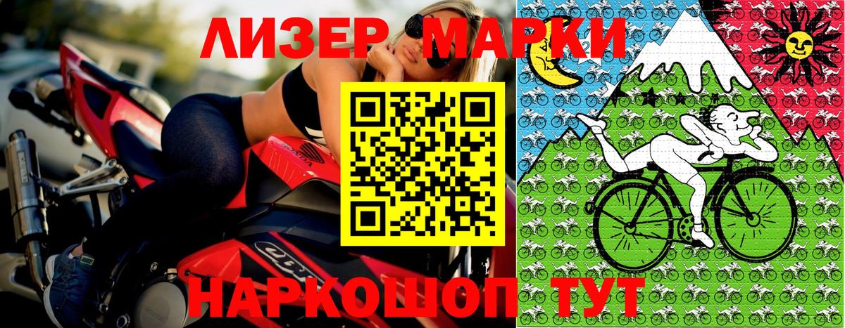Наркотические марки 1,8мг  Вход с VPN  Краснокамск 