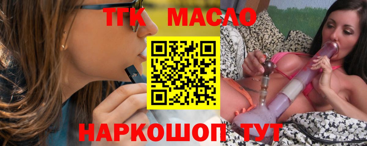 mega tor  Вход с VPN  Краснокамск  ТГК концентрат 