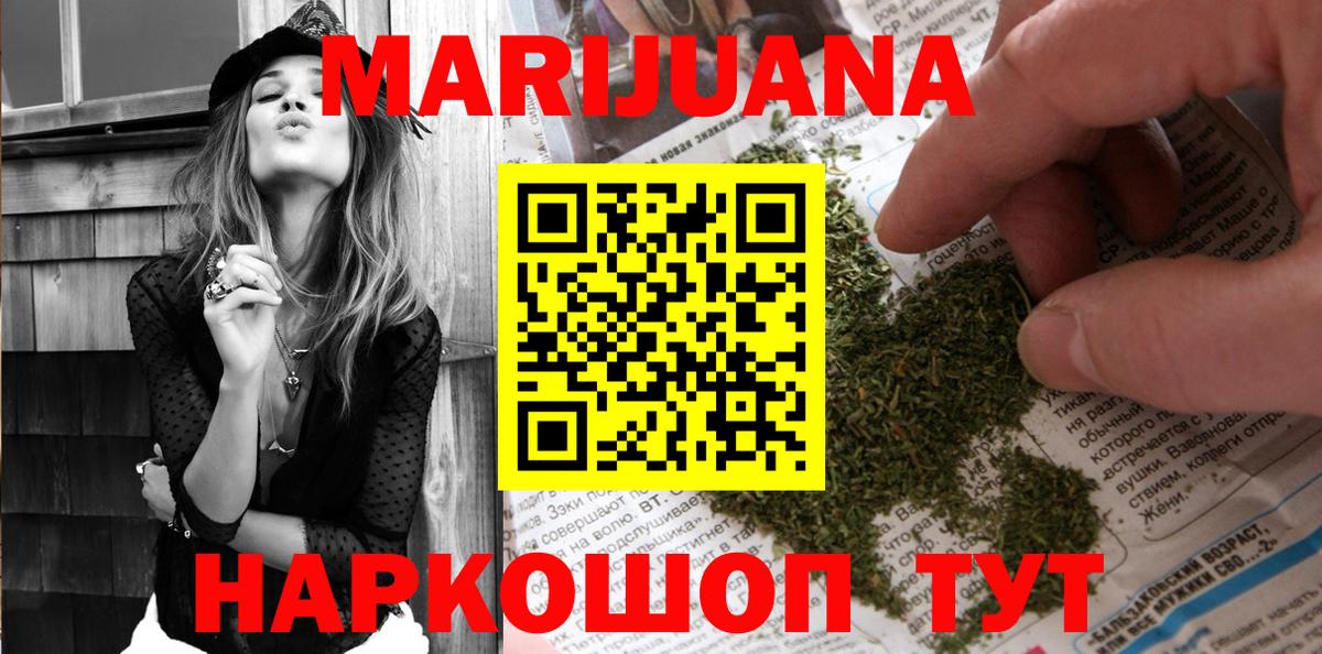 Бошки Шишки VHQ Краснокамск